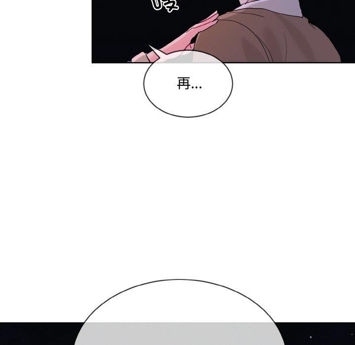 撕開冰山女神的麪具第19話