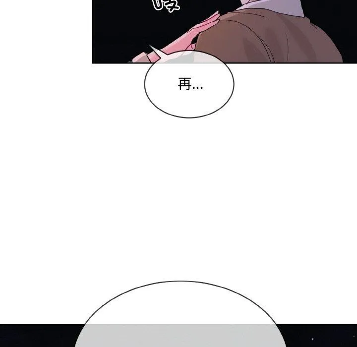 撕開冰山女神的麪具第19話