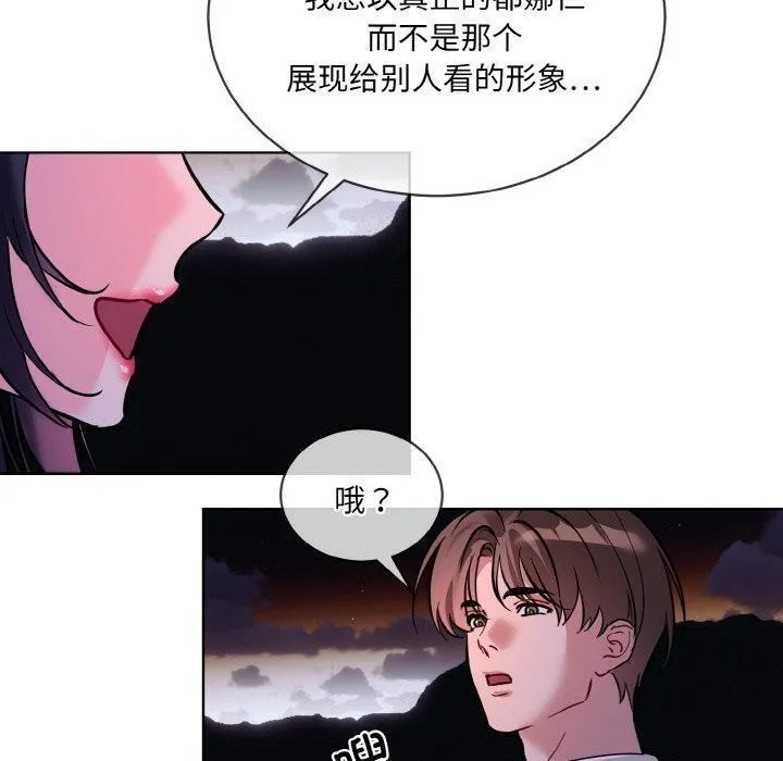 撕开冰山女神的面具-第19話 - 图片 100