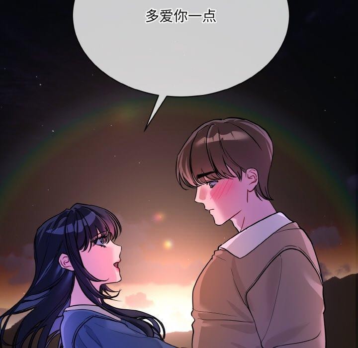 撕开冰山女神的面具第19話