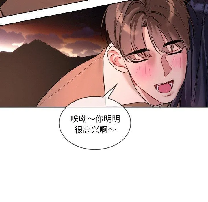 撕开冰山女神的面具-第19話 - 图片 109