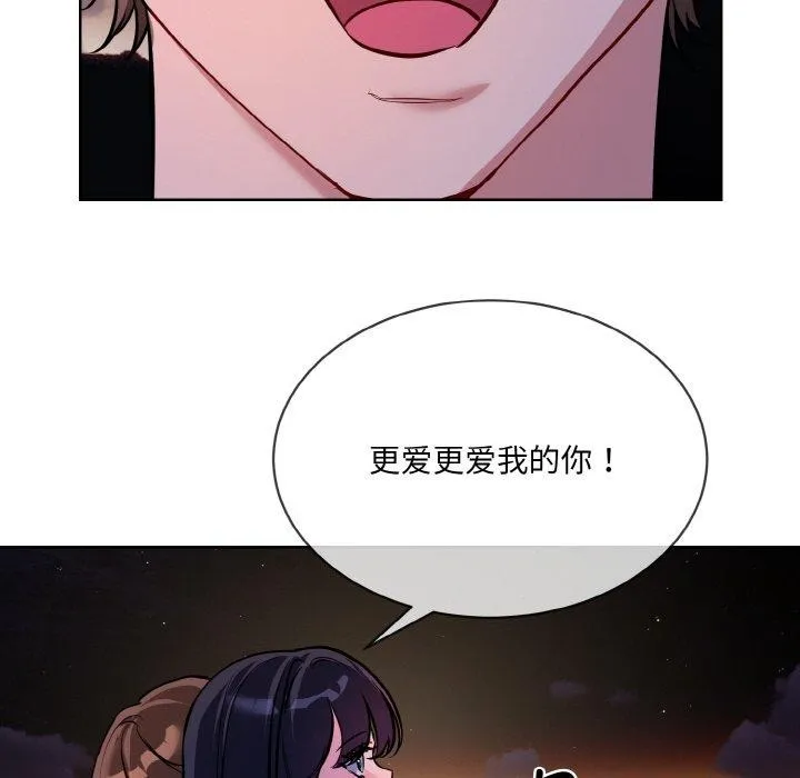撕开冰山女神的面具-第19話 - 图片 106