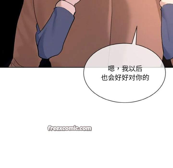 撕开冰山女神的面具-第19話 - 图片 112