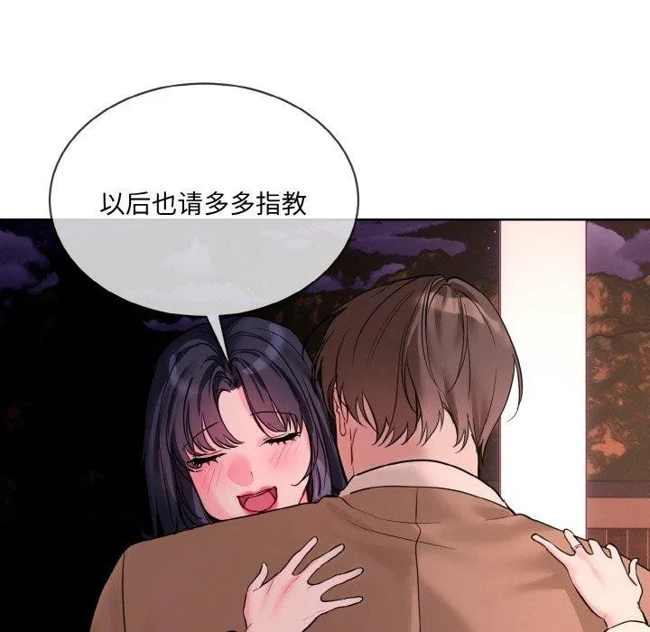 撕開冰山女神的麪具第19話
