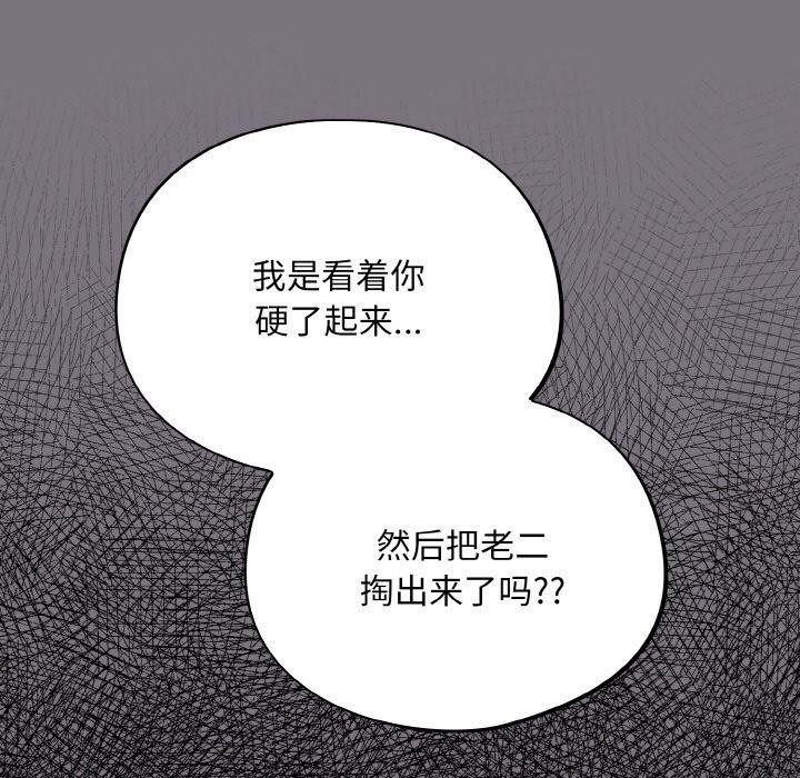 傻瓜病毒第15話