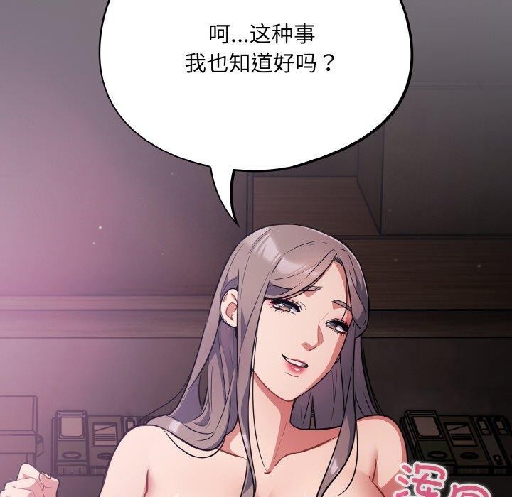 傻瓜病毒第15話