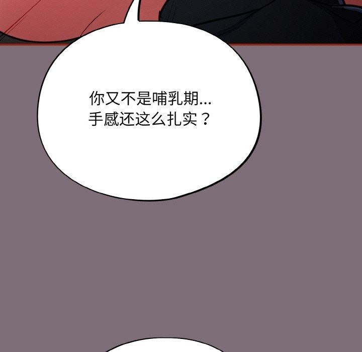 傻瓜病毒第15話