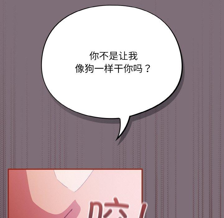 傻瓜病毒第15話