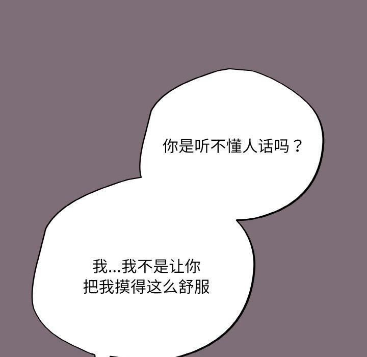 傻瓜病毒第15話