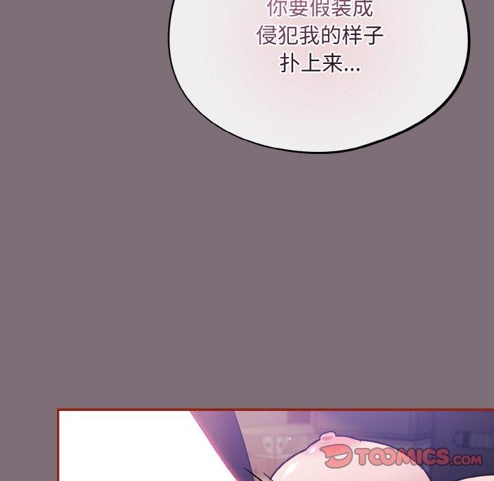 傻瓜病毒第15話