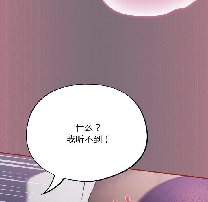 傻瓜病毒第15話