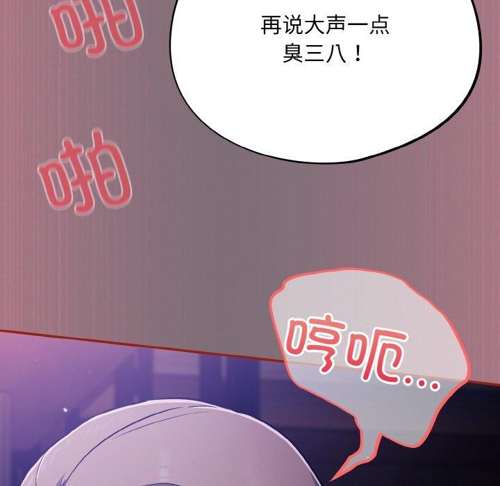 傻瓜病毒第15話