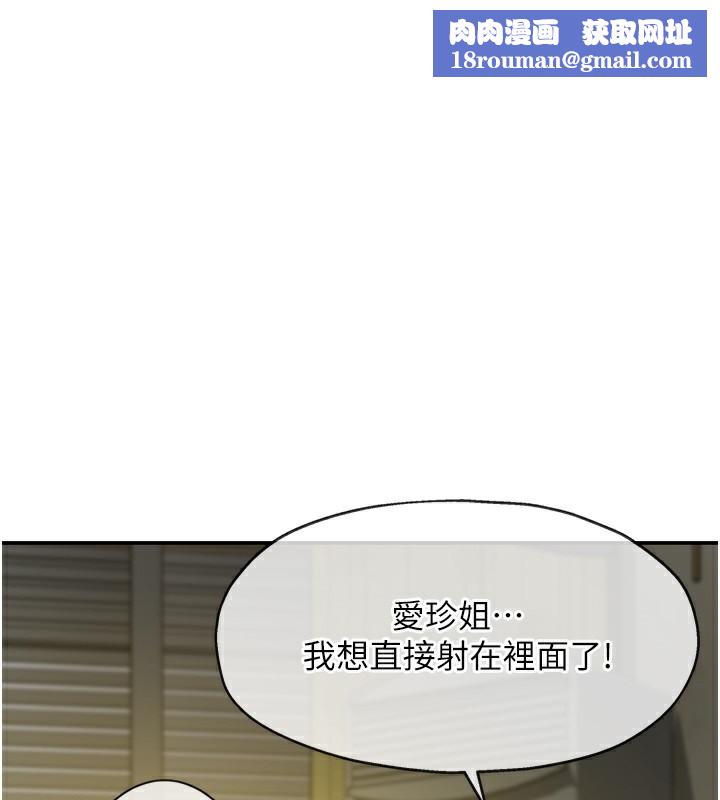 洞洞杂货店第123話-你是要射到民國幾年?!