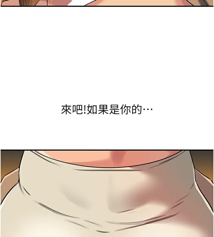 洞洞杂货店-第123話-你是要射到民國幾年?! - 图片 3