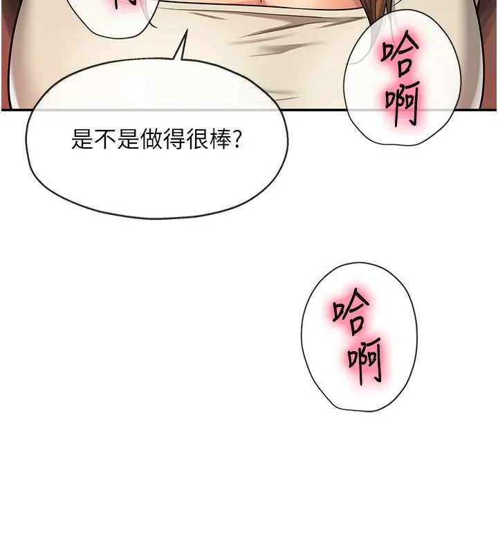 洞洞杂货店-第123話-你是要射到民國幾年?! - 图片 11