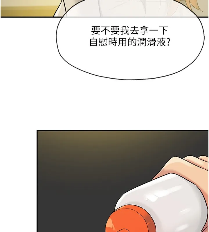 洞洞雜貨店第123話-你是要射到民國幾年?!