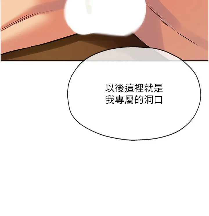 洞洞杂货店-第123話-你是要射到民國幾年?! - 图片 42