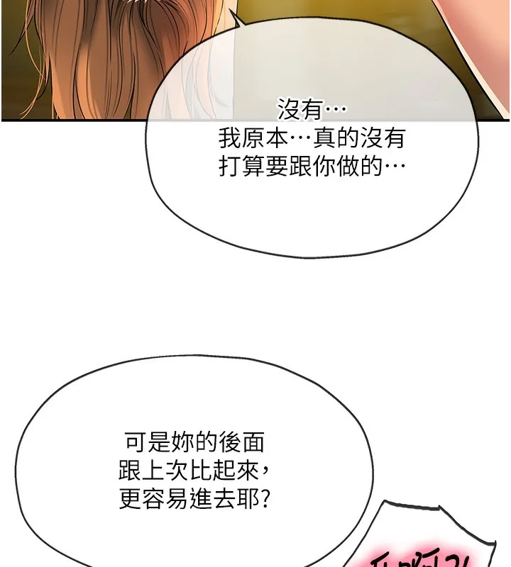 洞洞杂货店-第123話-你是要射到民國幾年?! - 图片 37