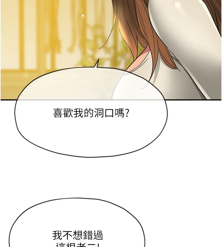 洞洞杂货店-第123話-你是要射到民國幾年?! - 图片 44