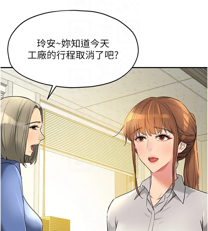 洞洞杂货店-第123話-你是要射到民國幾年?! - 图片 49