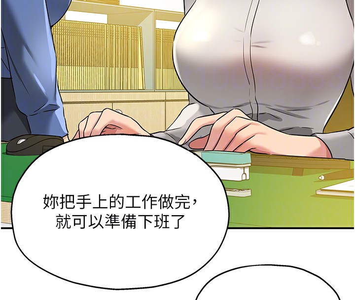 洞洞杂货店第123話-你是要射到民國幾年?!