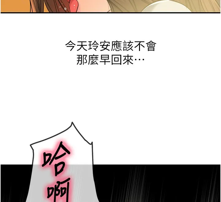 洞洞杂货店-第123話-你是要射到民國幾年?! - 图片 54