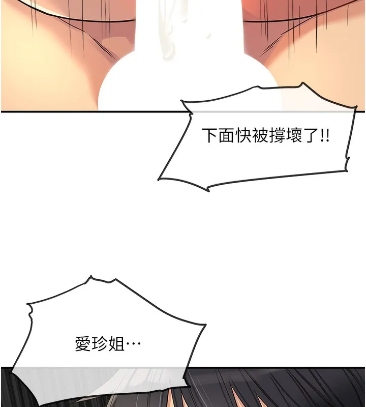 洞洞雜貨店第123話-你是要射到民國幾年?!