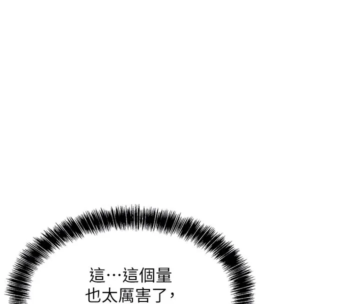 洞洞雜貨店第123話-你是要射到民國幾年?!
