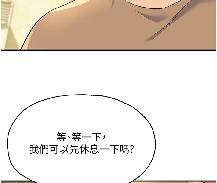 洞洞雜貨店第123話-你是要射到民國幾年?!