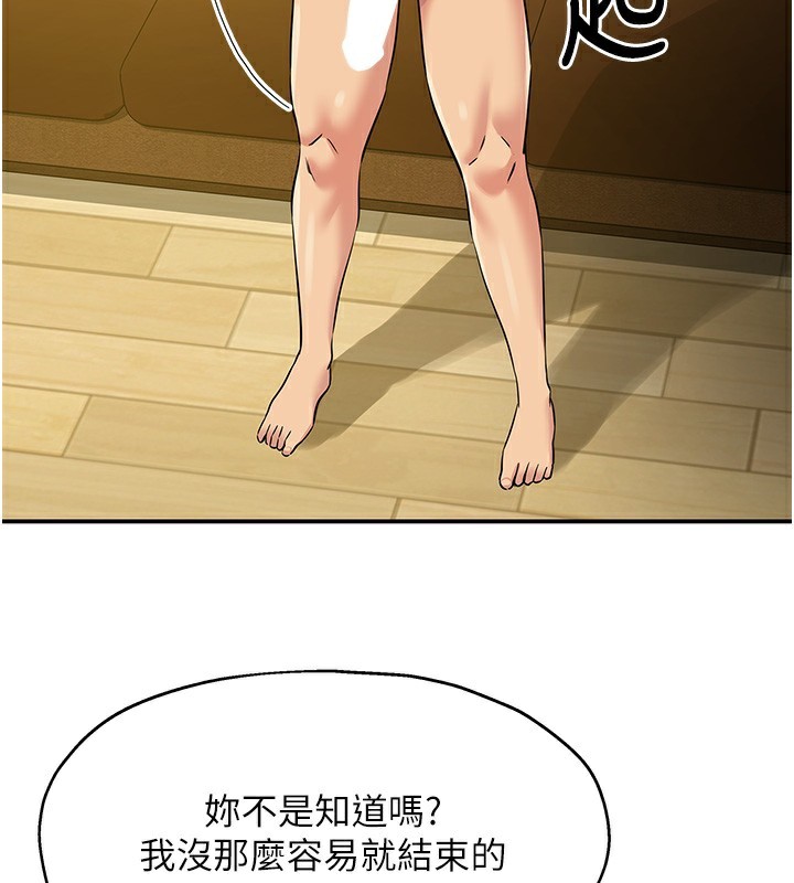 洞洞杂货店第123話-你是要射到民國幾年?!