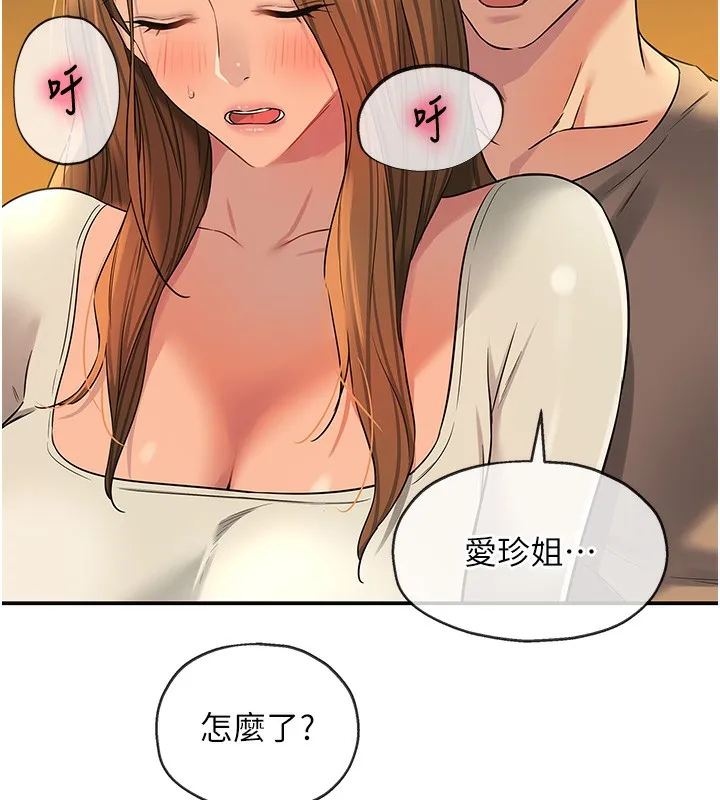 洞洞杂货店-第123話-你是要射到民國幾年?! - 图片 71