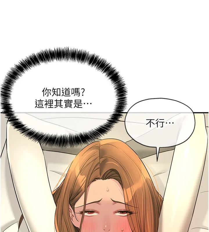 洞洞雜貨店第123話-你是要射到民國幾年?!