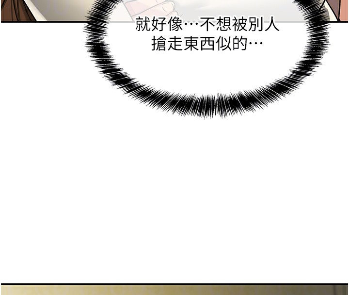 洞洞杂货店第123話-你是要射到民國幾年?!