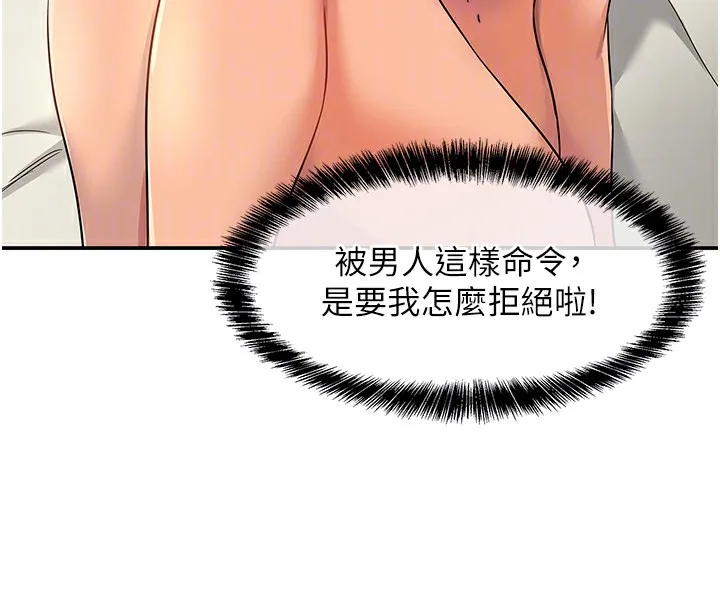 洞洞杂货店-第123話-你是要射到民國幾年?! - 图片 95
