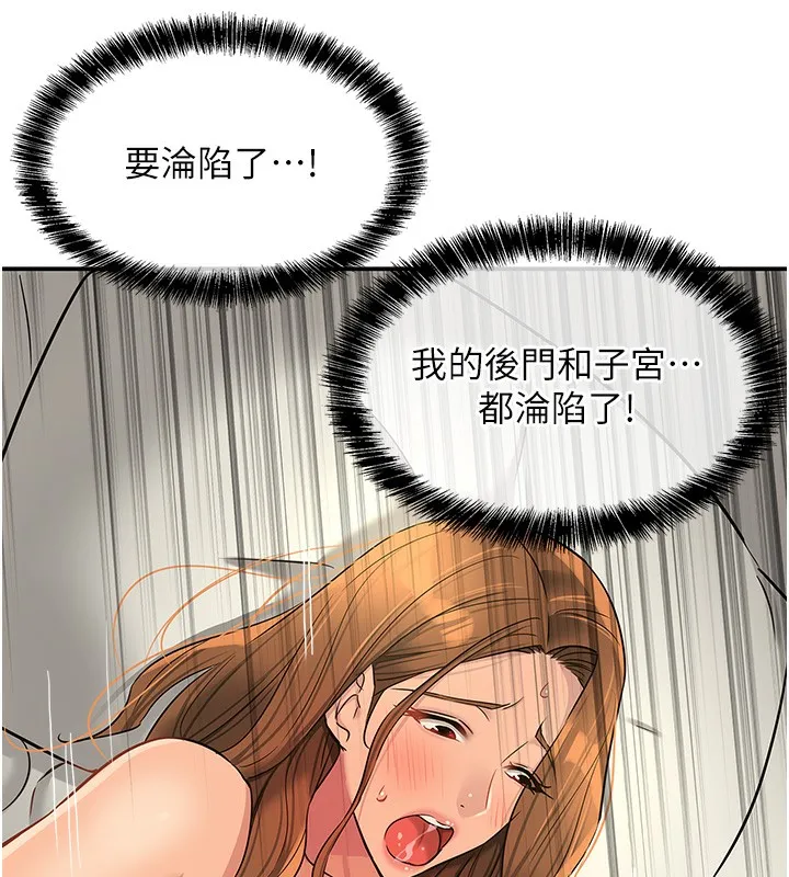 洞洞杂货店-第123話-你是要射到民國幾年?! - 图片 101