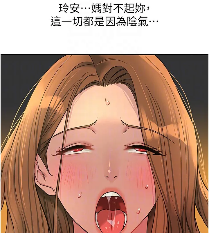 洞洞杂货店-第123話-你是要射到民國幾年?! - 图片 106
