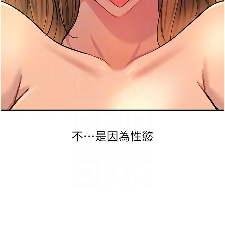 洞洞雜貨店第123話-你是要射到民國幾年?!