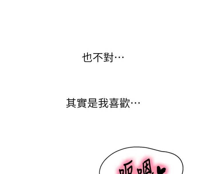 洞洞杂货店-第123話-你是要射到民國幾年?! - 图片 108