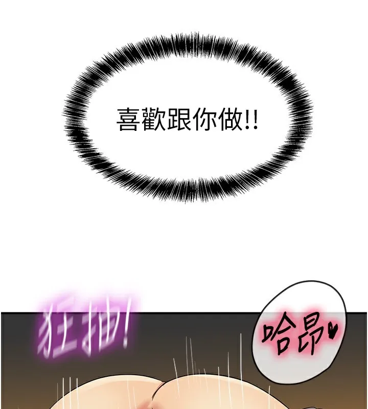 洞洞雜貨店第123話-你是要射到民國幾年?!