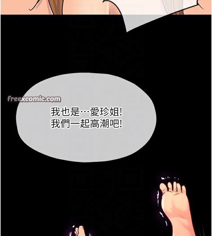洞洞杂货店-第123話-你是要射到民國幾年?! - 图片 120