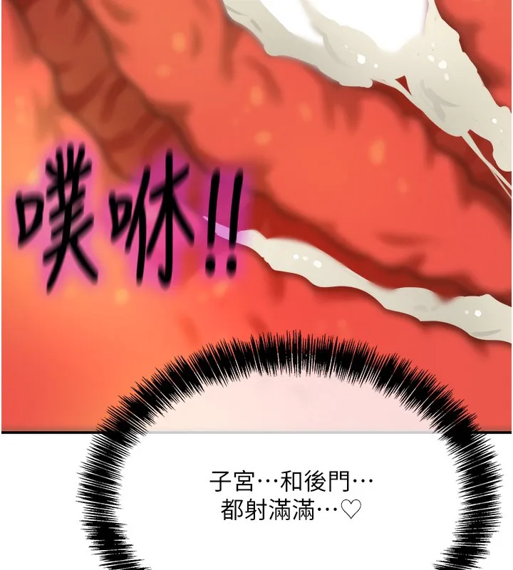 洞洞杂货店-第123話-你是要射到民國幾年?! - 图片 124