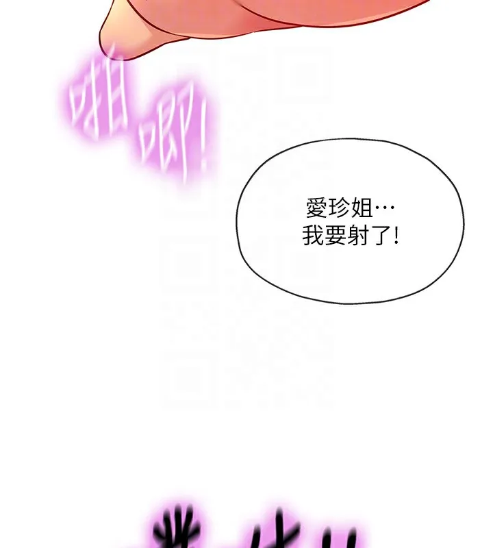 洞洞杂货店-第123話-你是要射到民國幾年?! - 图片 122