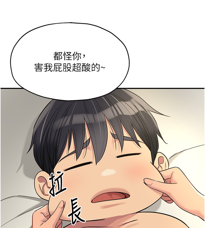 洞洞杂货店第123話-你是要射到民國幾年?!