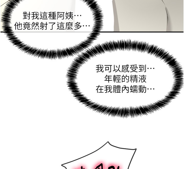 洞洞杂货店第123話-你是要射到民國幾年?!