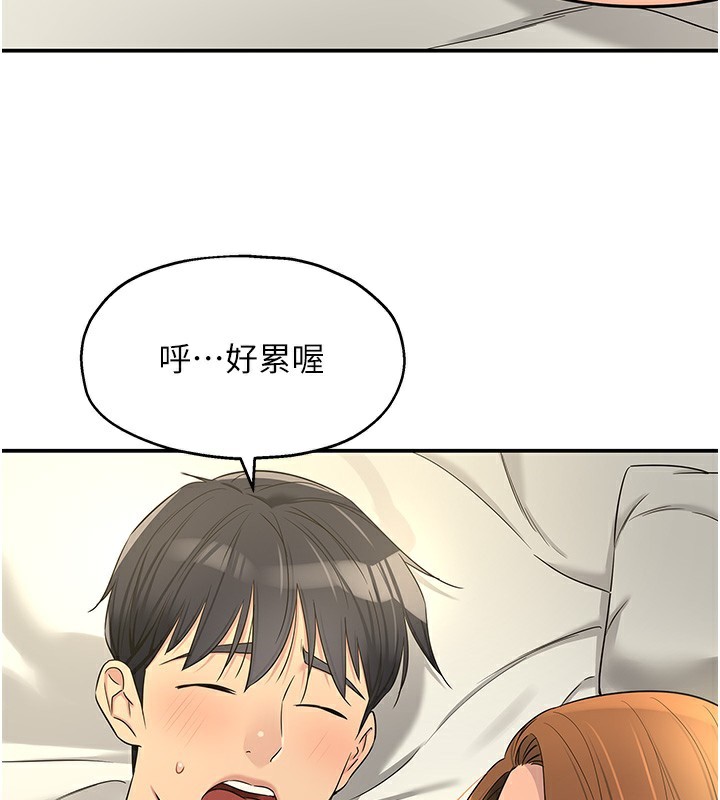 洞洞杂货店第123話-你是要射到民國幾年?!