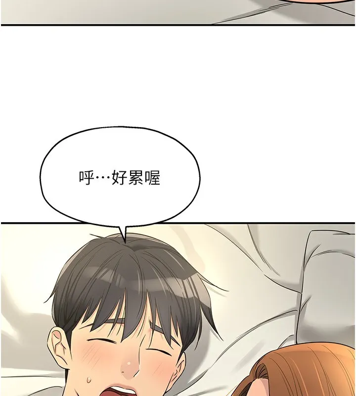 洞洞雜貨店第123話-你是要射到民國幾年?!