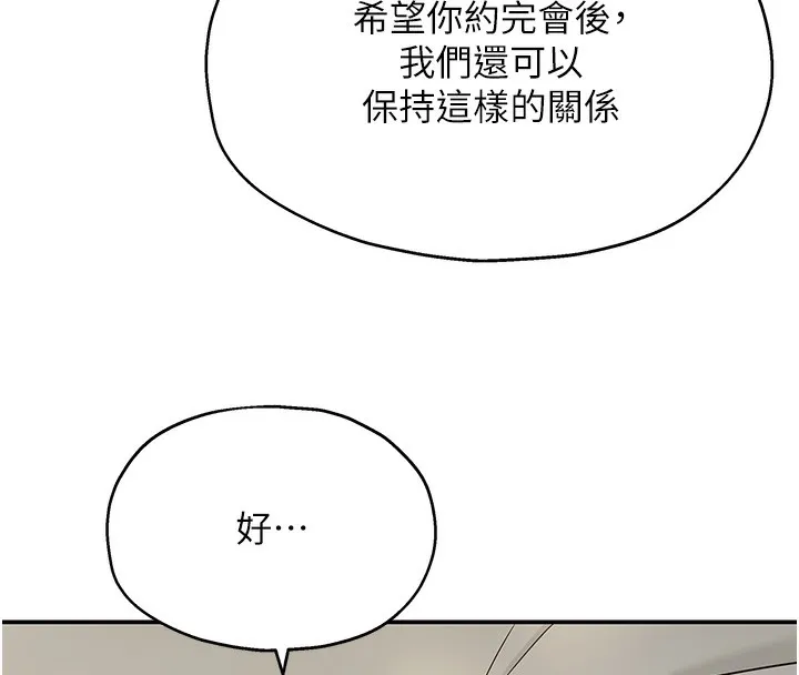 洞洞杂货店-第123話-你是要射到民國幾年?! - 图片 134