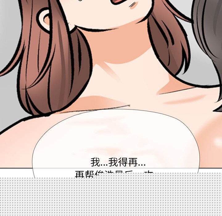 同事换换爱第210話