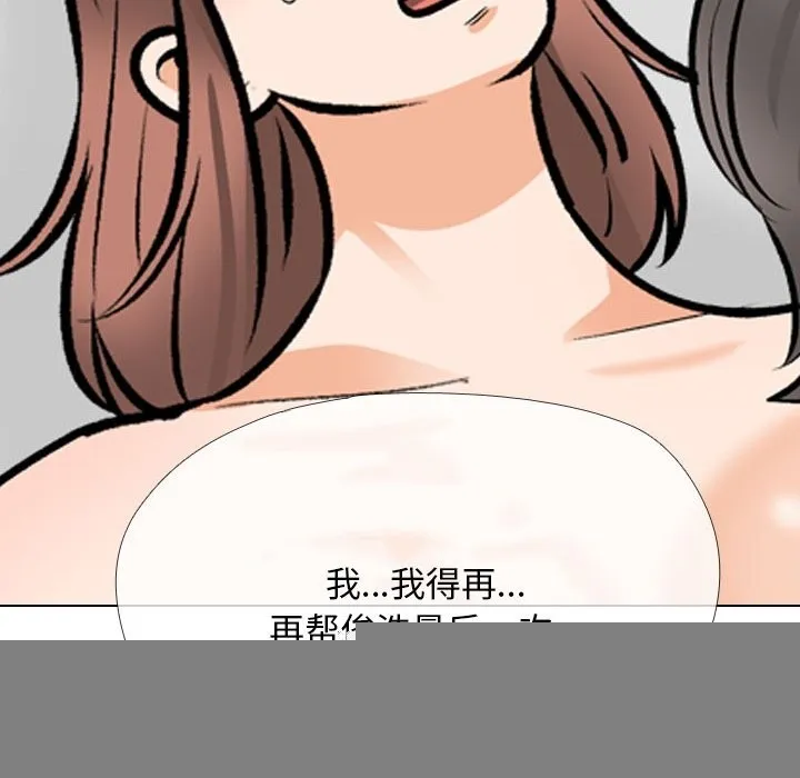 同事换换爱-第210話 - 图片 6