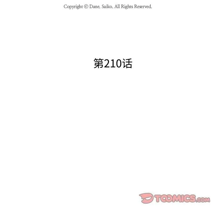 同事换换爱-第210話 - 图片 12